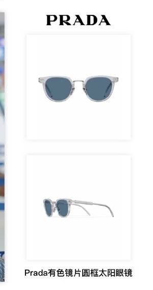 혹시 프라다 이 선글라스 제품명 아는사람 ㅠㅠ | 인스티즈