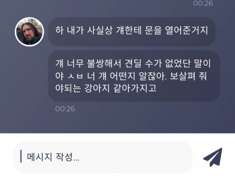 게임중인데 번역 너무 진짜같아 | 인스티즈