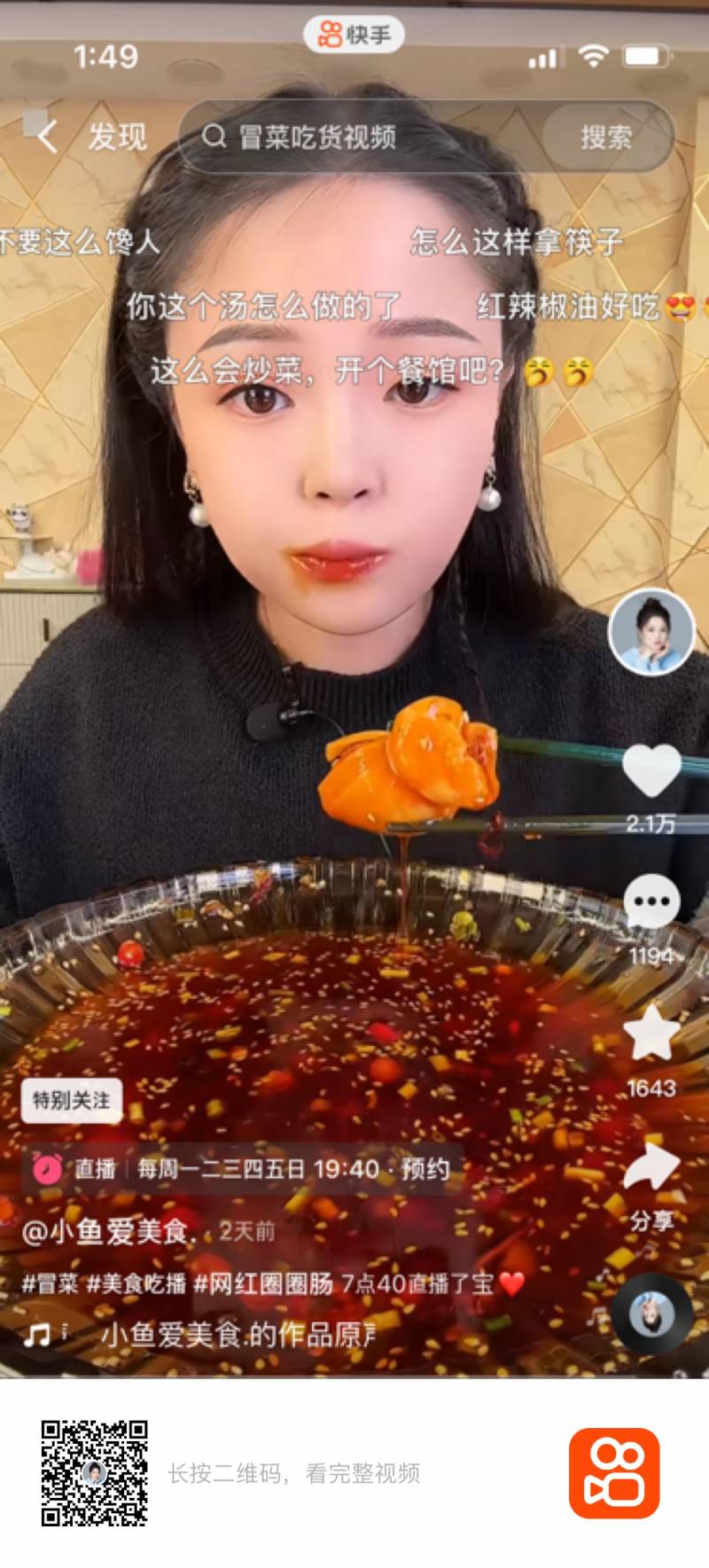 중국 유학 다니는 익들아 이거 무슨 맛이여?? | 인스티즈