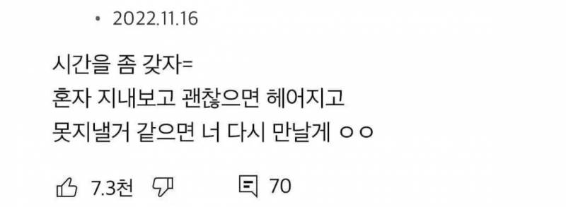 이 말 맞는거같아? | 인스티즈