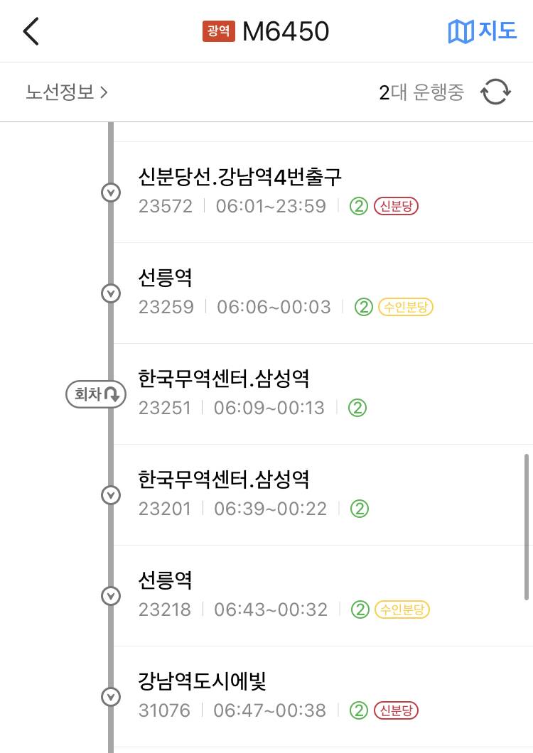 버스 M6450 잘아는 사람 있어? ㅠㅠㅠㅠ | 인스티즈
