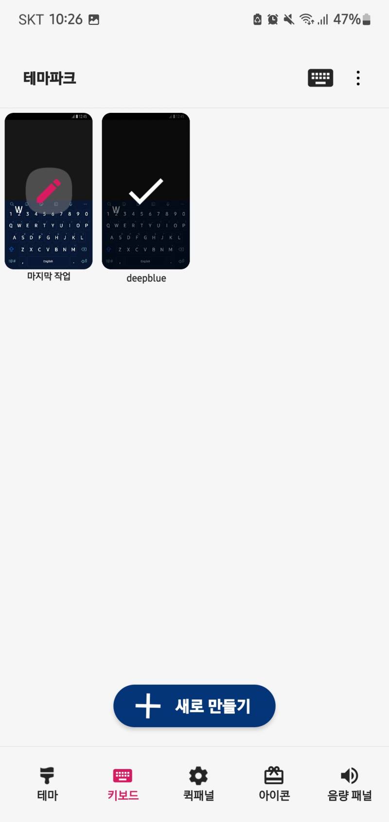 갤럭시 쓰는 익들 꼭 테마파크 설치하기야 | 인스티즈