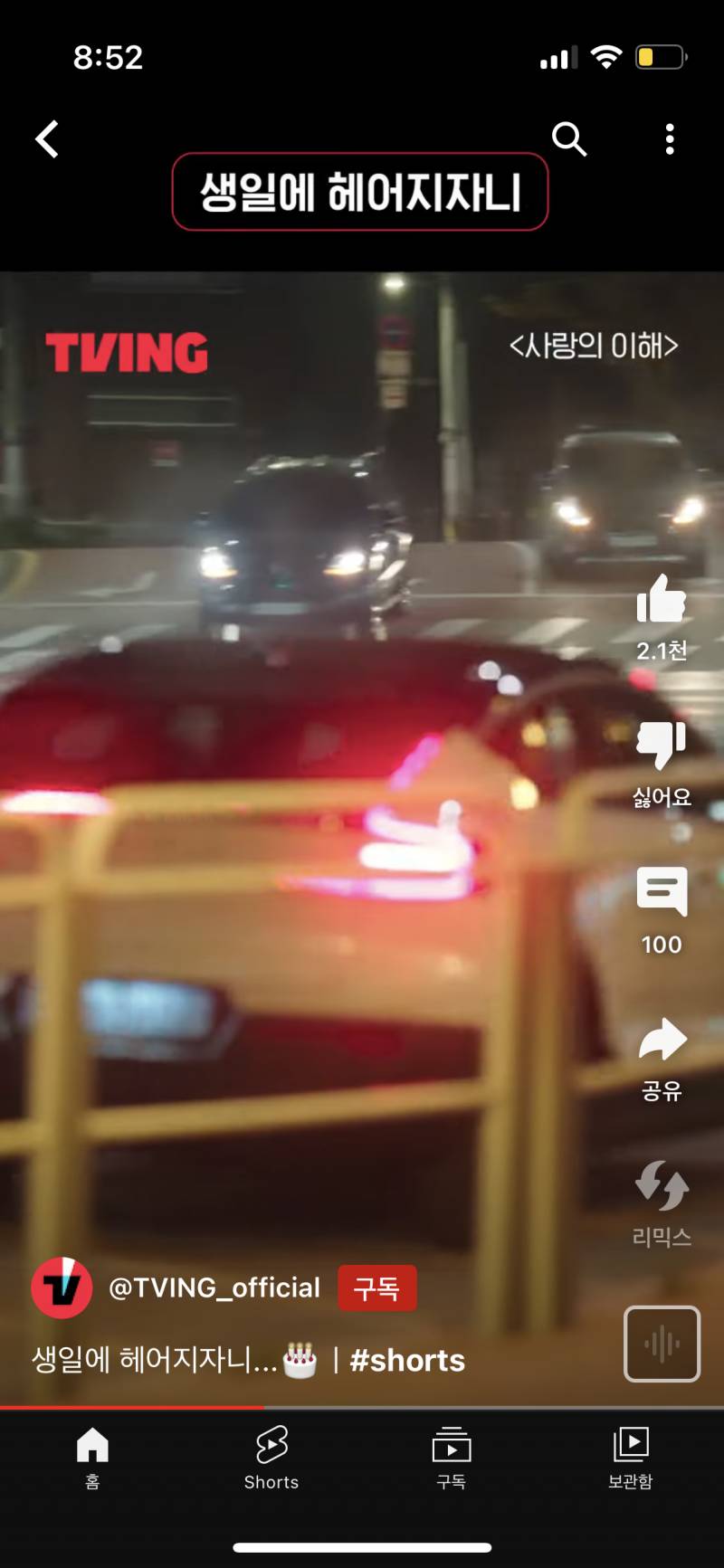 이차 어떤 차인지 알아? | 인스티즈