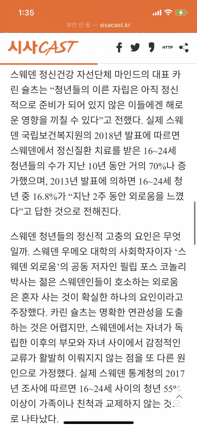 뭔가.. 캥거루족 전세계적으로 비슷한건데 사람들이 우리나라만 문제라고 생각하는것 같음 | 인스티즈