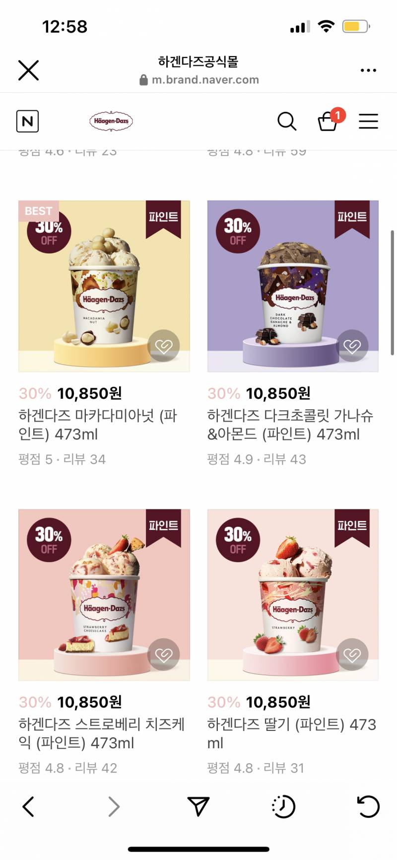 하겐다즈 여기서 맛 좀 추천해줄래!??? | 인스티즈