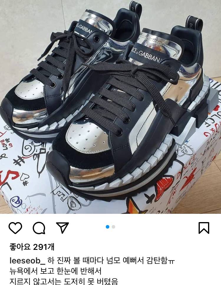 익들 이 신발 어때? | 인스티즈