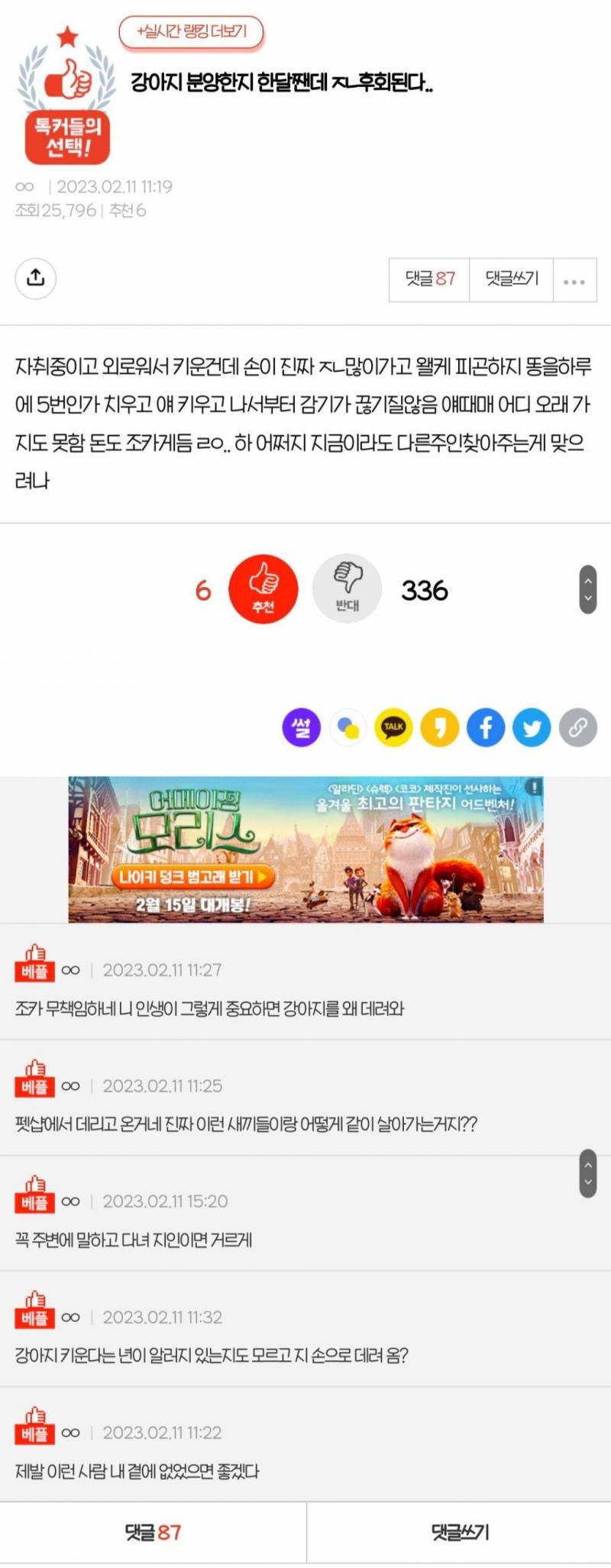 이거 폰트 뭔지 알 수 있는 방법 없나..? | 인스티즈