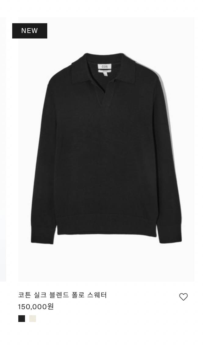 20대 후반 남자 생일선물로 cos 니트 이거 어때? ㅠㅠ | 인스티즈