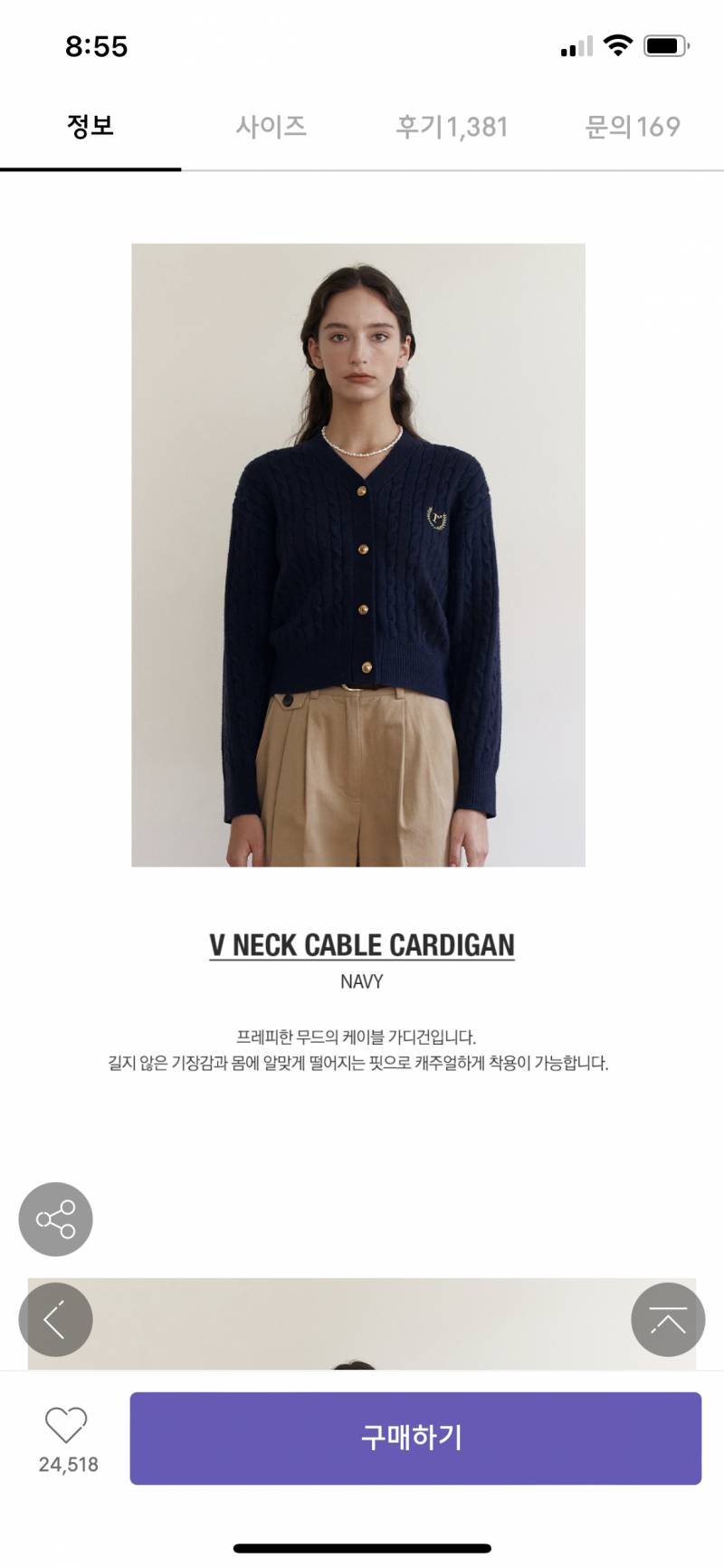 💖무신사 쿠폰 있어서 옷 살려하는데 같이 골라주리💖 | 인스티즈