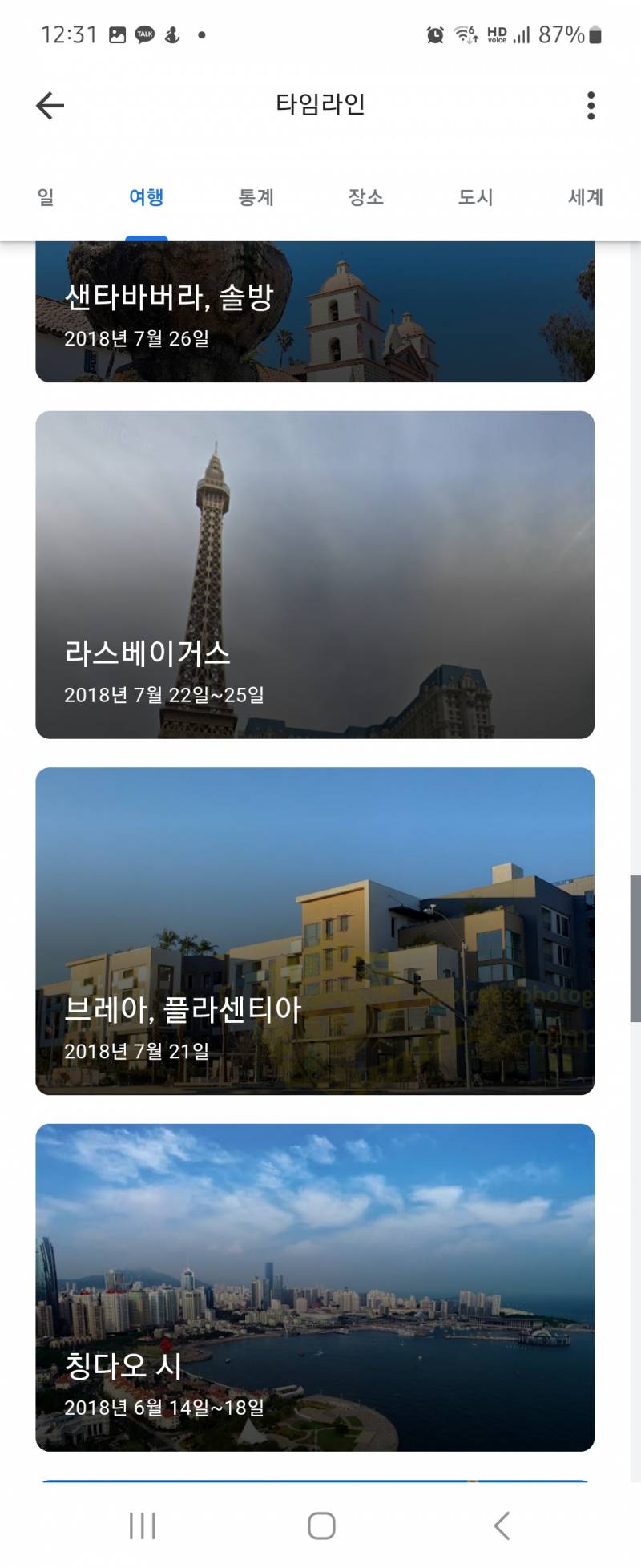 구글지도에서 자동 기록해주는거 좀 좋음 | 인스티즈