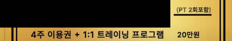 얘드라 헬스 프로그램 이거 어때?? 운동잘알들아 도와줘허 | 인스티즈