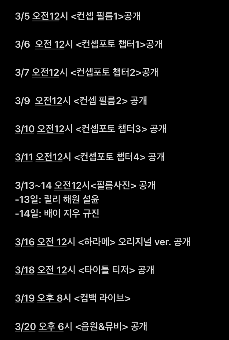 [잡담] 엔믹스 컴백 일정 정리🐬 | 인스티즈