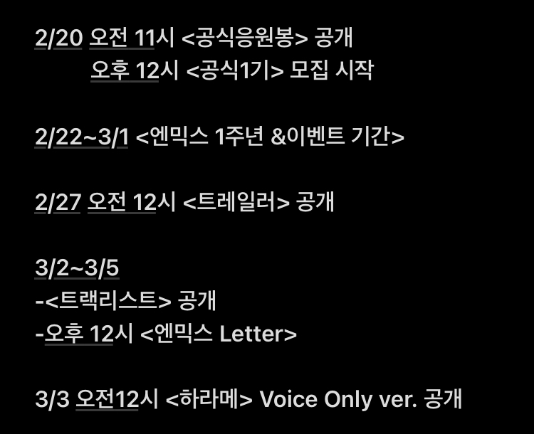 [잡담] 엔믹스 컴백 일정 정리🐬 | 인스티즈