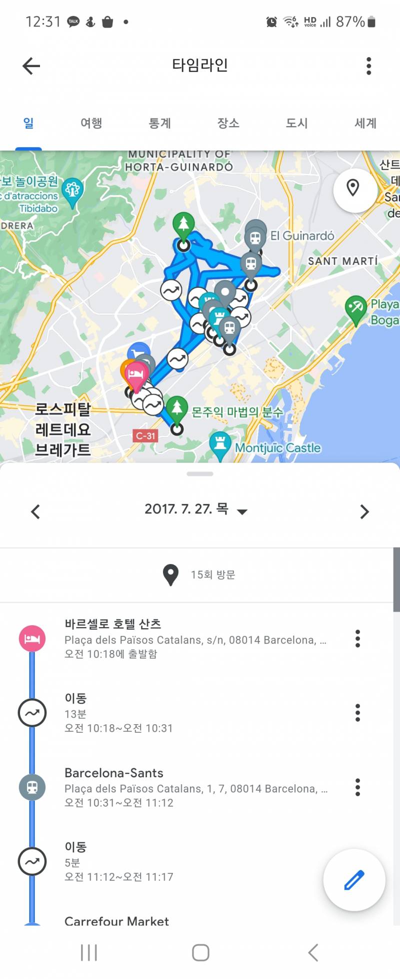 구글지도에서 자동 기록해주는거 좀 좋음 | 인스티즈