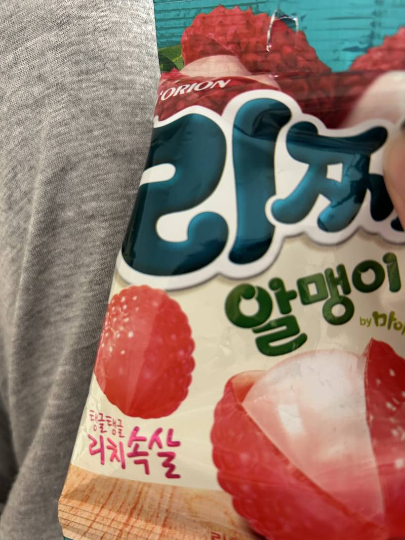 이 젤리 먹어본 사람 있어? | 인스티즈