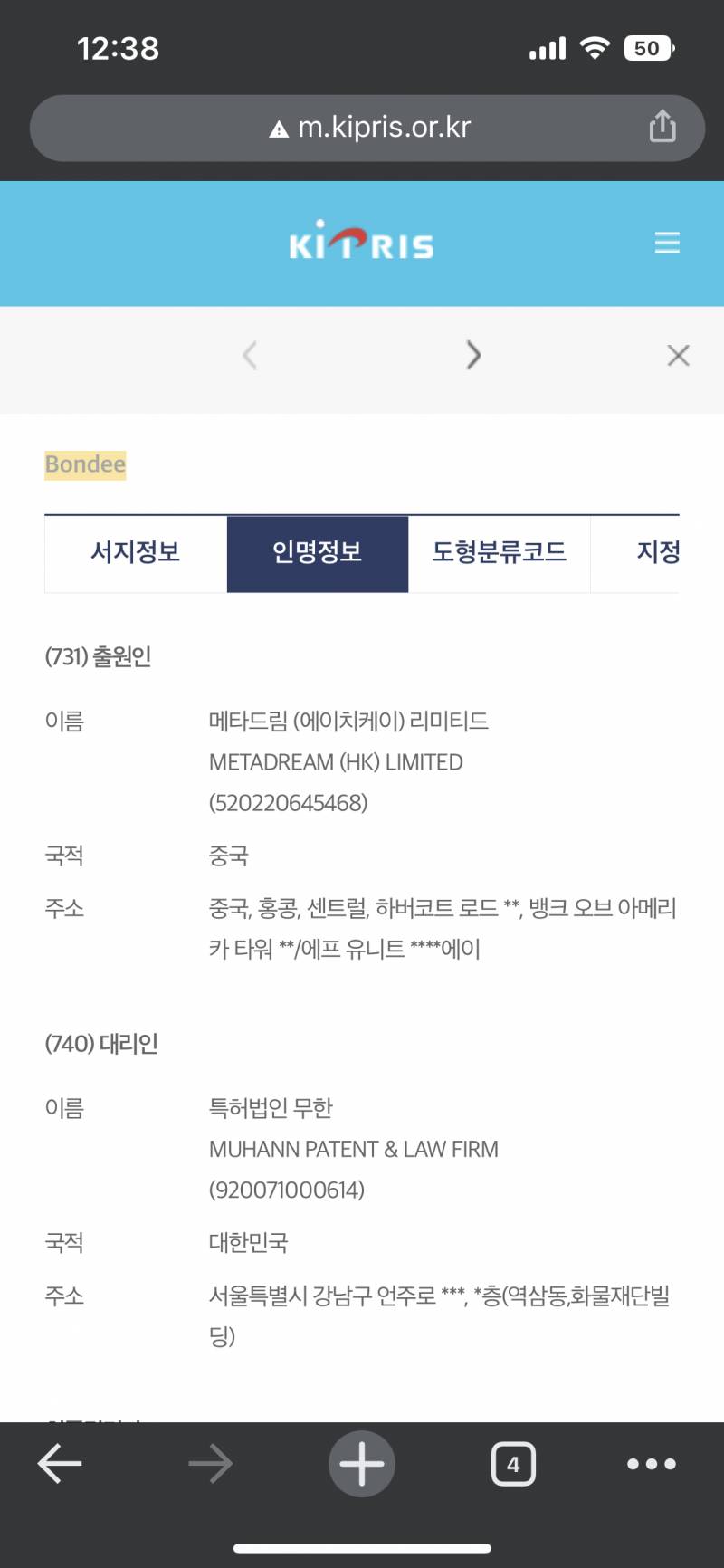 요즘 SNS 점령한 '본디' 중국 어플 의심되는 이유.jpg | 인스티즈