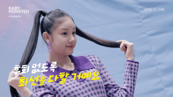 [잡담] 잠깐 스쳐간 베몬 파리타 양갈래... | 인스티즈