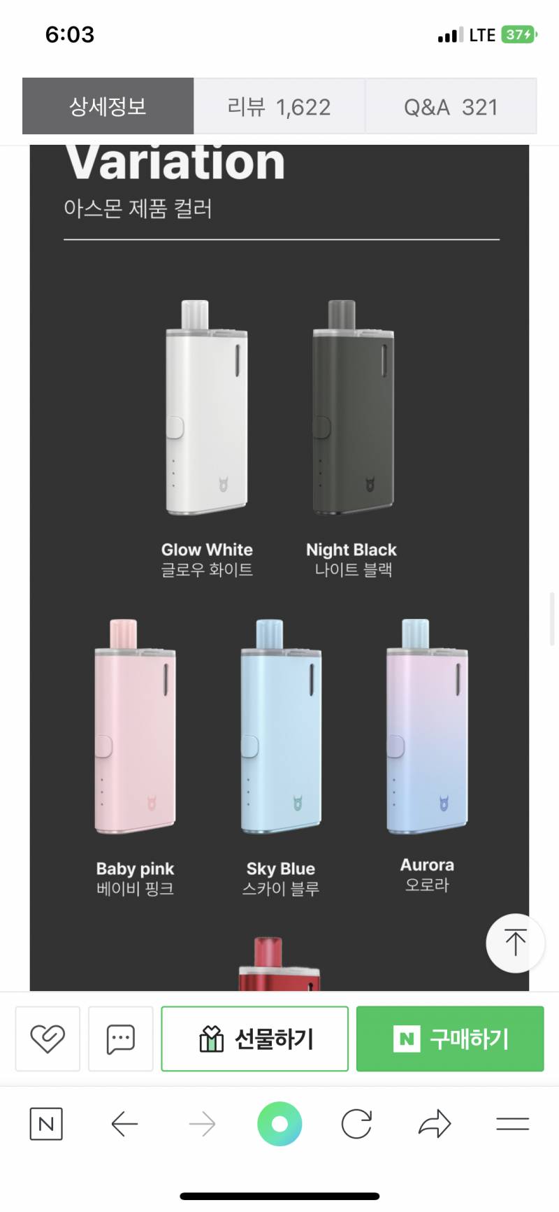 전자담배 색깔 골라주라! - 인스티즈(instiz) 일상 카테고리