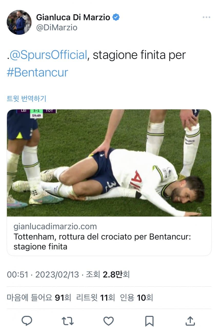[정보/소식] 토트넘 벤탄쿠르 시즌아웃 | 인스티즈