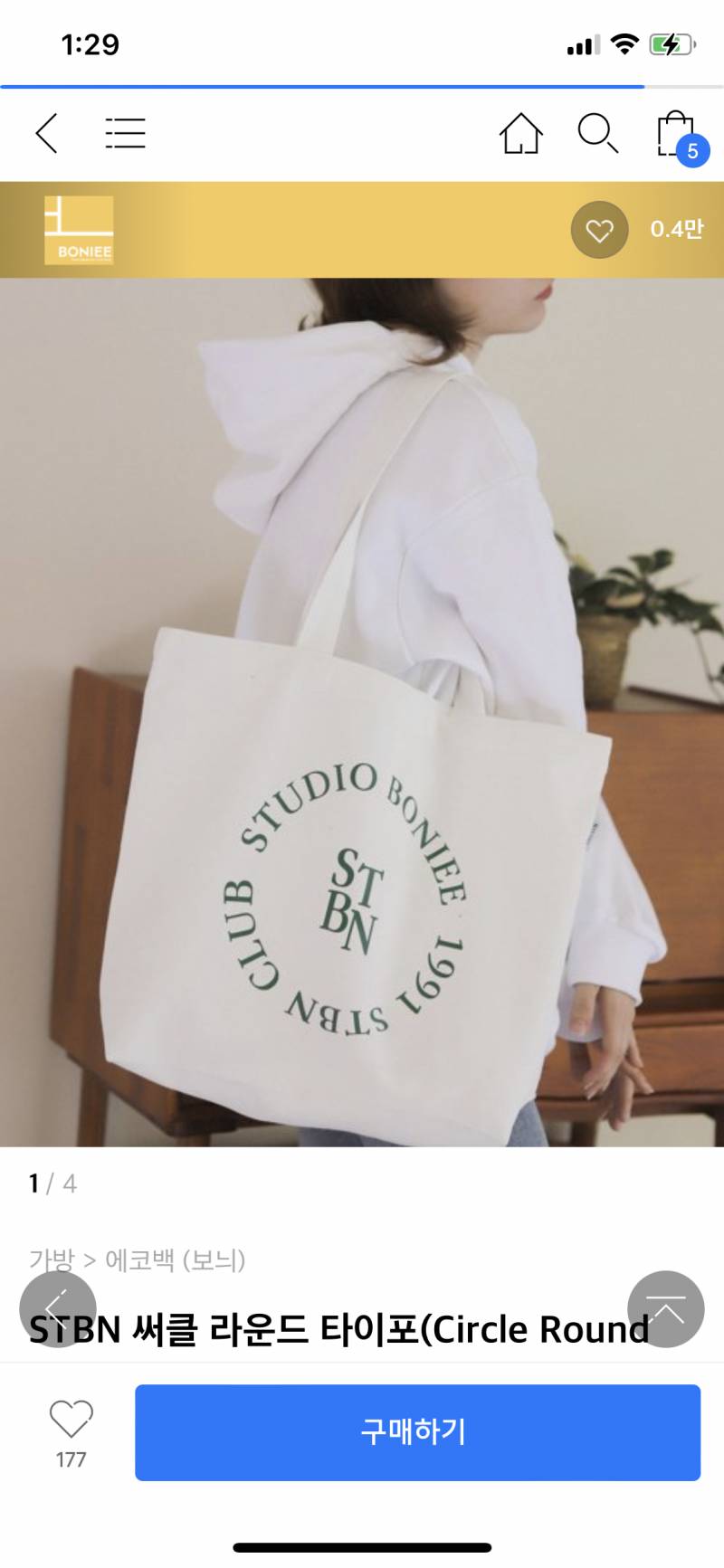 대학생 에코백 골라주라 | 인스티즈