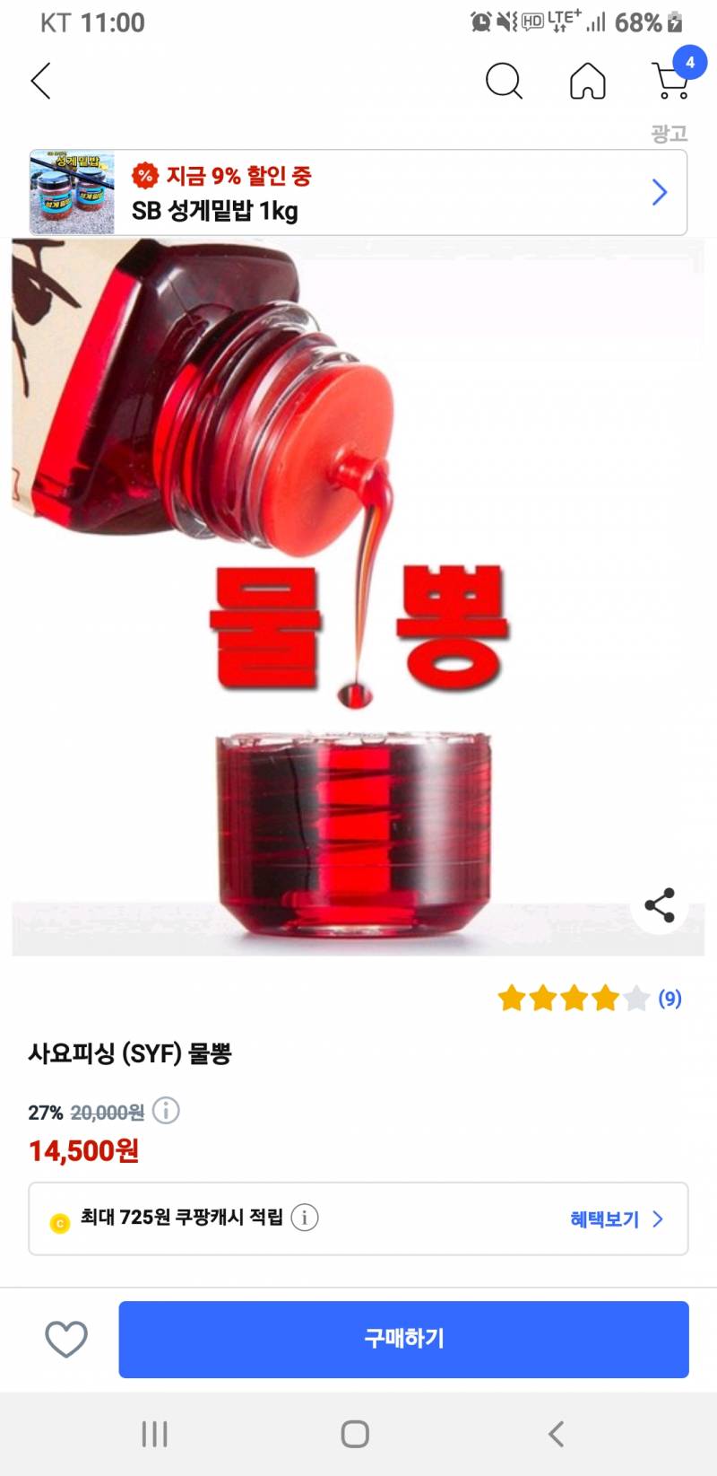 이거 뭐야???? 뭘 파는거임? | 인스티즈