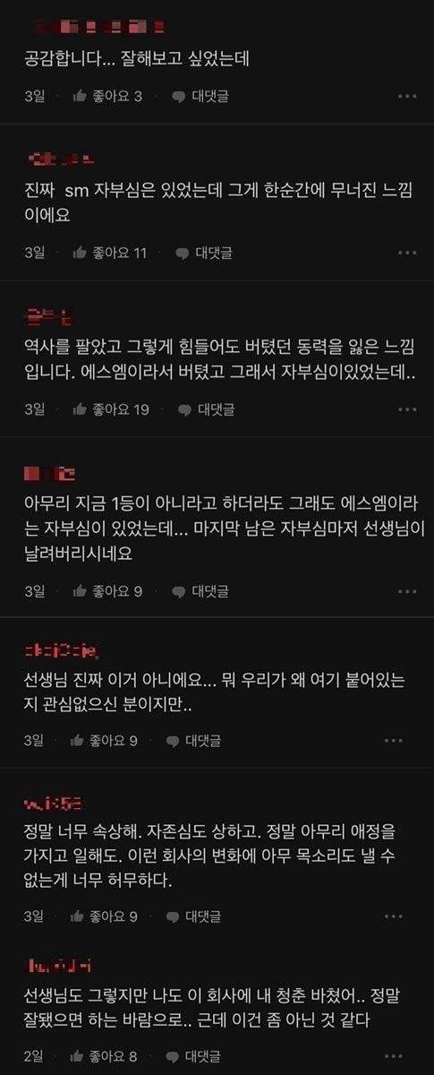 [잡담] 스엠 직원들 꼬박꼬박 선생님 하는거 겁나 예의있어; | 인스티즈