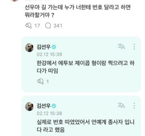 [잡담] 데뷔 후 번호 따인 더보이즈 웃기다 | 인스티즈