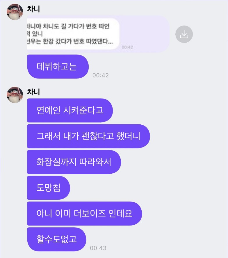 [잡담] 데뷔 후 번호 따인 더보이즈 웃기다 | 인스티즈