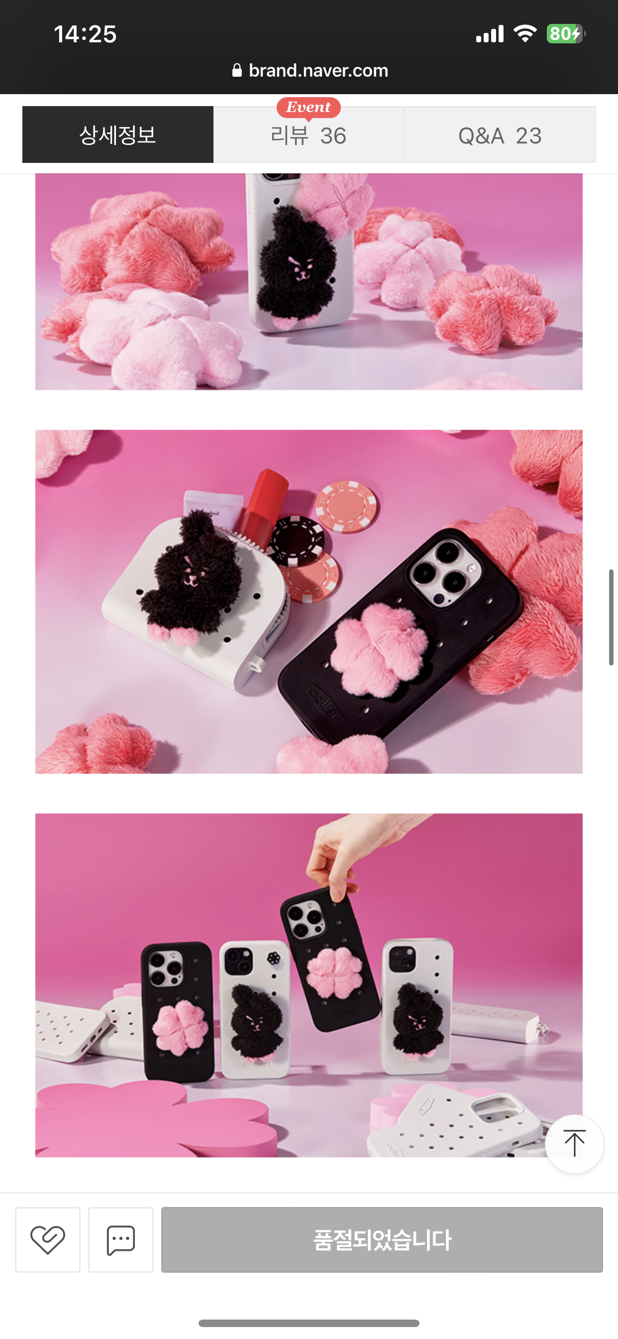 [잡담] 애드라 BT21 이거 이제 못 사지..? | 인스티즈