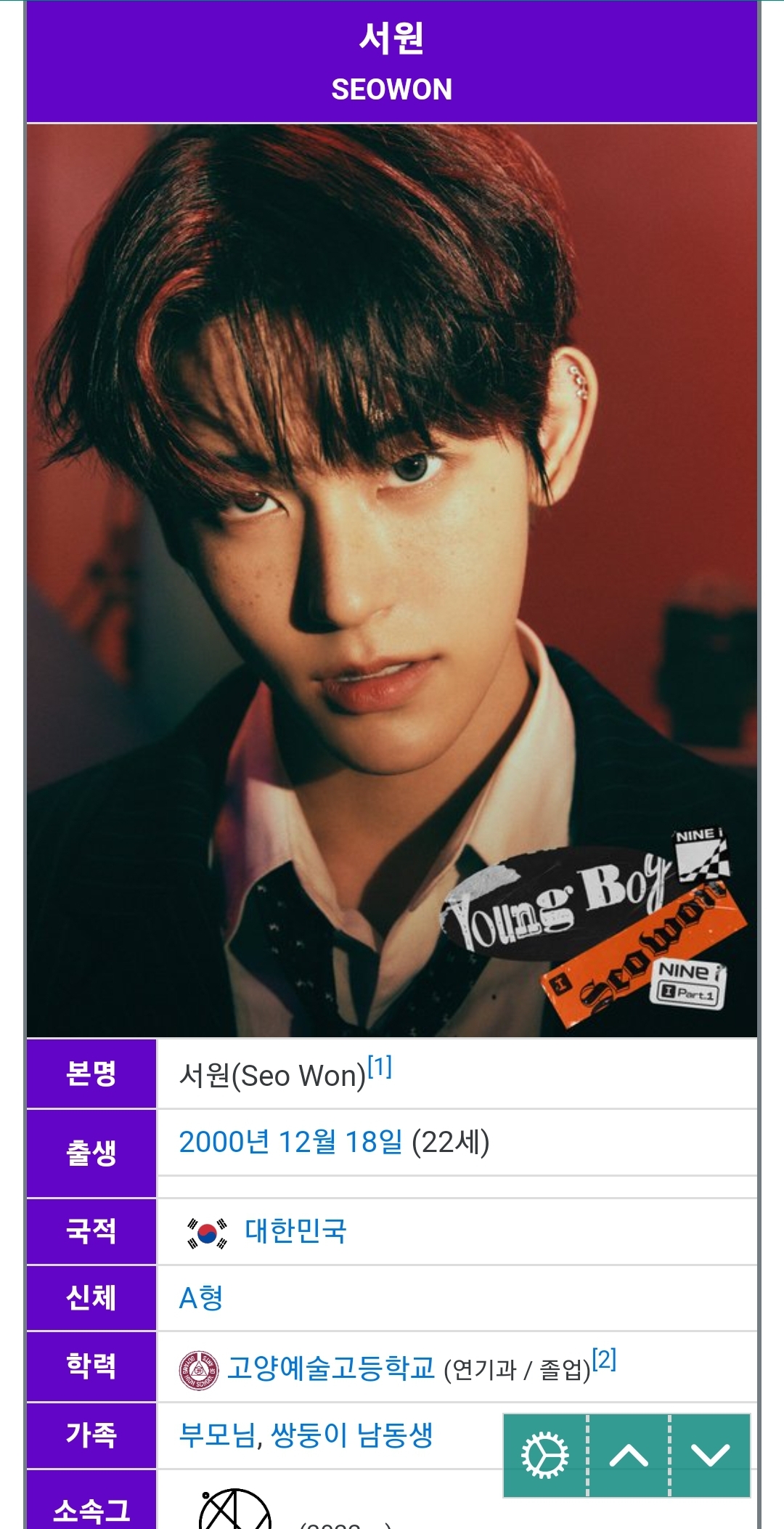 [잡담] 보플 서원도 데뷔한 친구였네 | 인스티즈