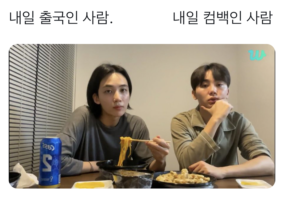 [잡담] 나 윤정한 부승관 같이 사는 숙소 생각만 하면 너무 흐뭇해진 | 인스티즈