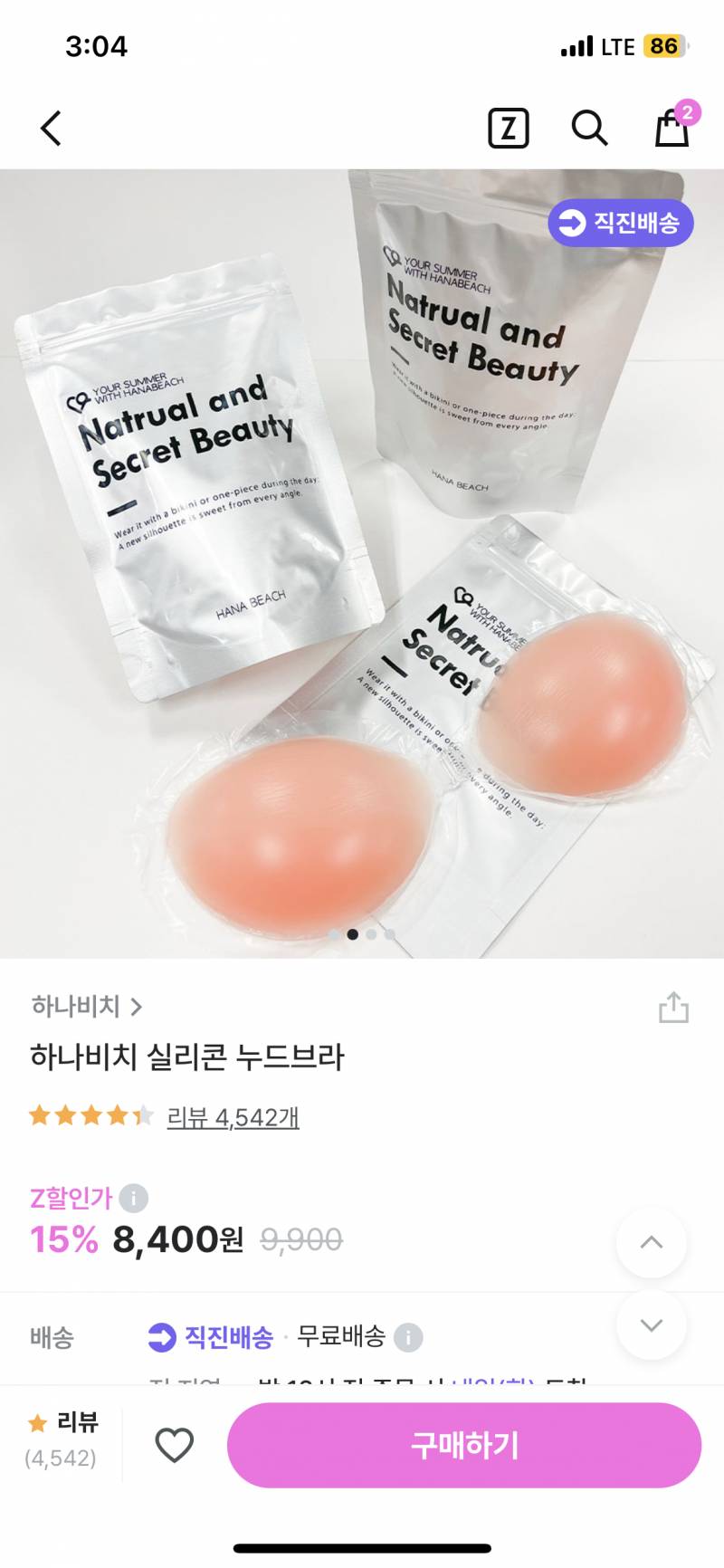 누브라 이 제품 써본 사람? | 인스티즈