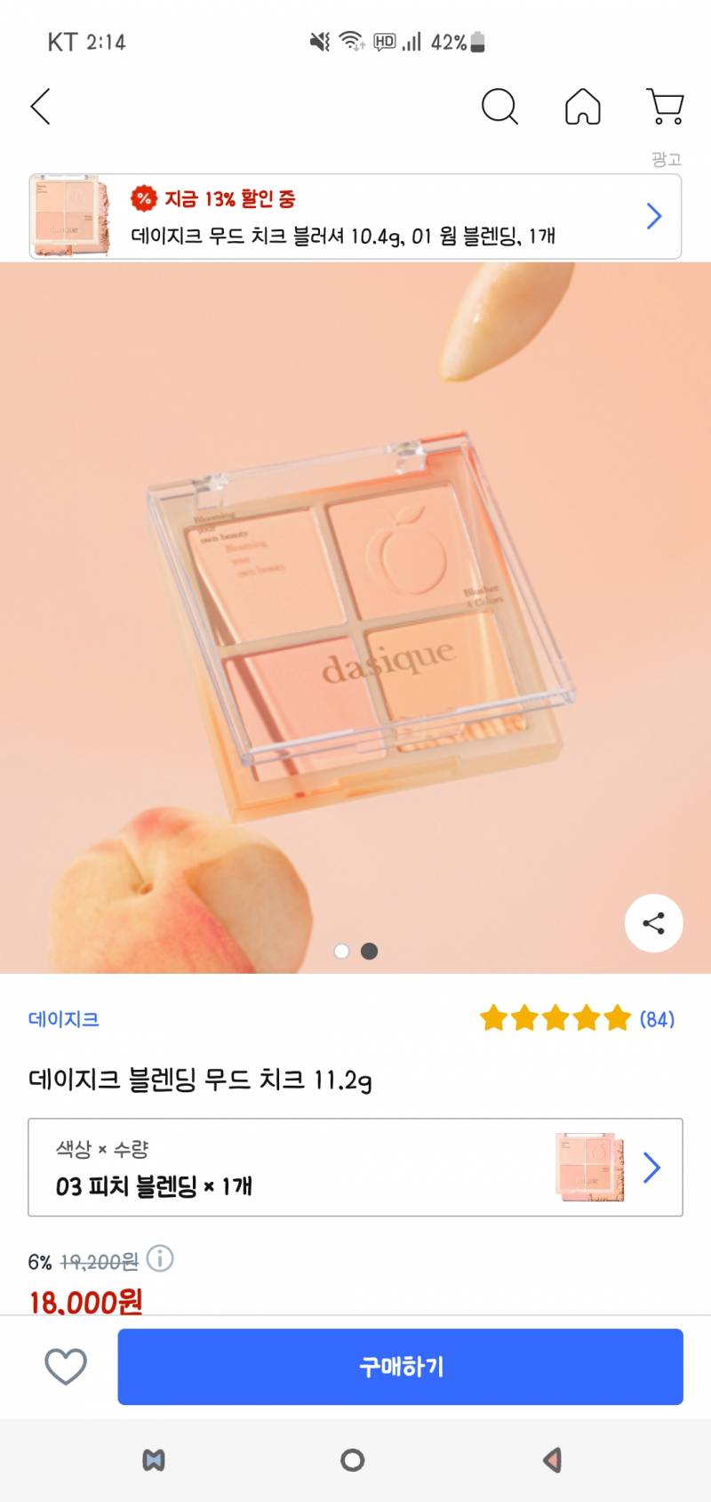 이거 여쿨이 쓰면 안되겠지? | 인스티즈