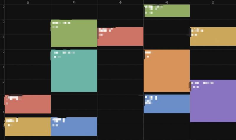 시간표 1 VS 2 | 인스티즈