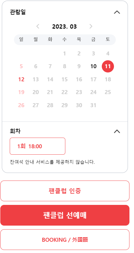 [잡담] 여기서 걍 기다리는 거 맞아?? | 인스티즈