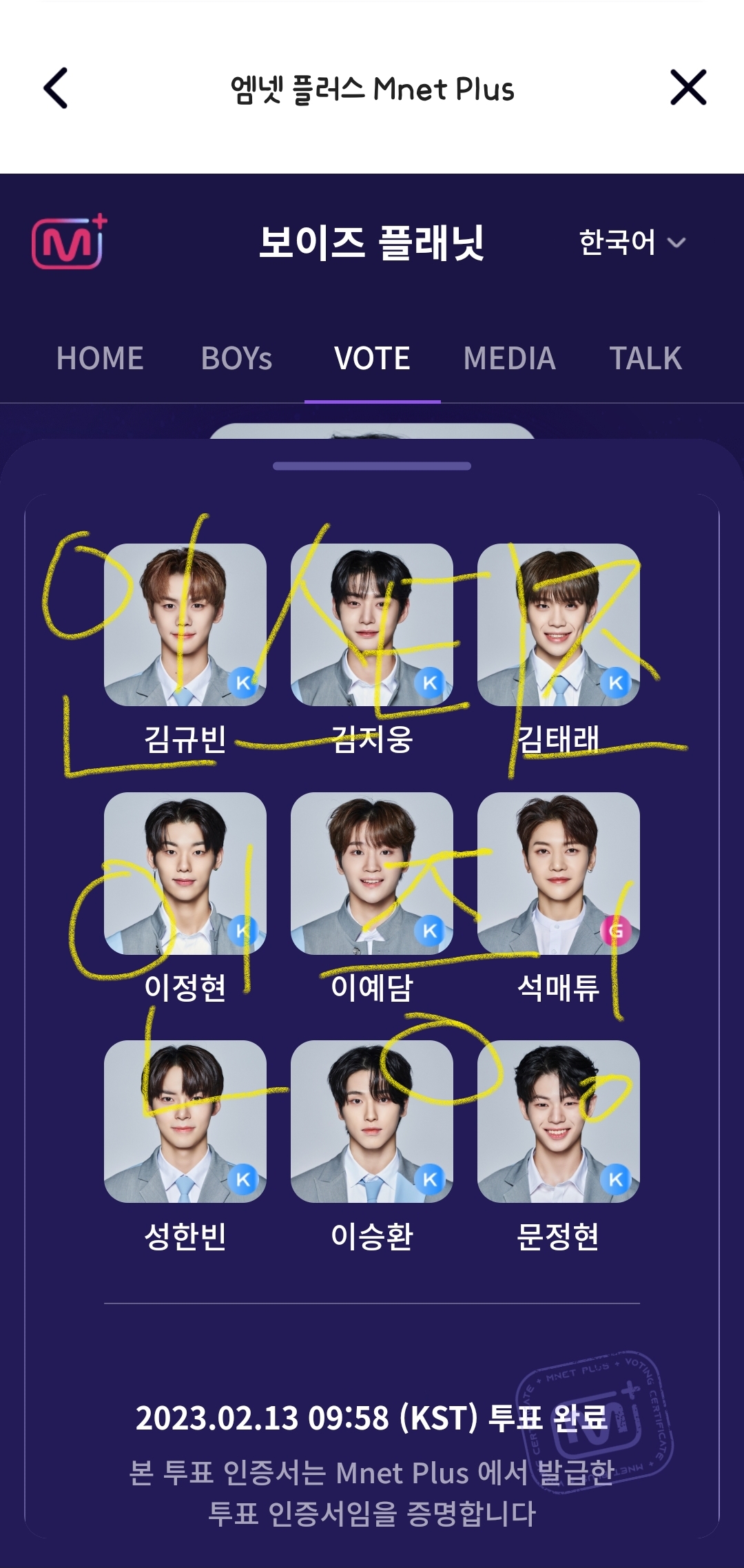 [잡담] 보플 오늘의 픽 | 인스티즈