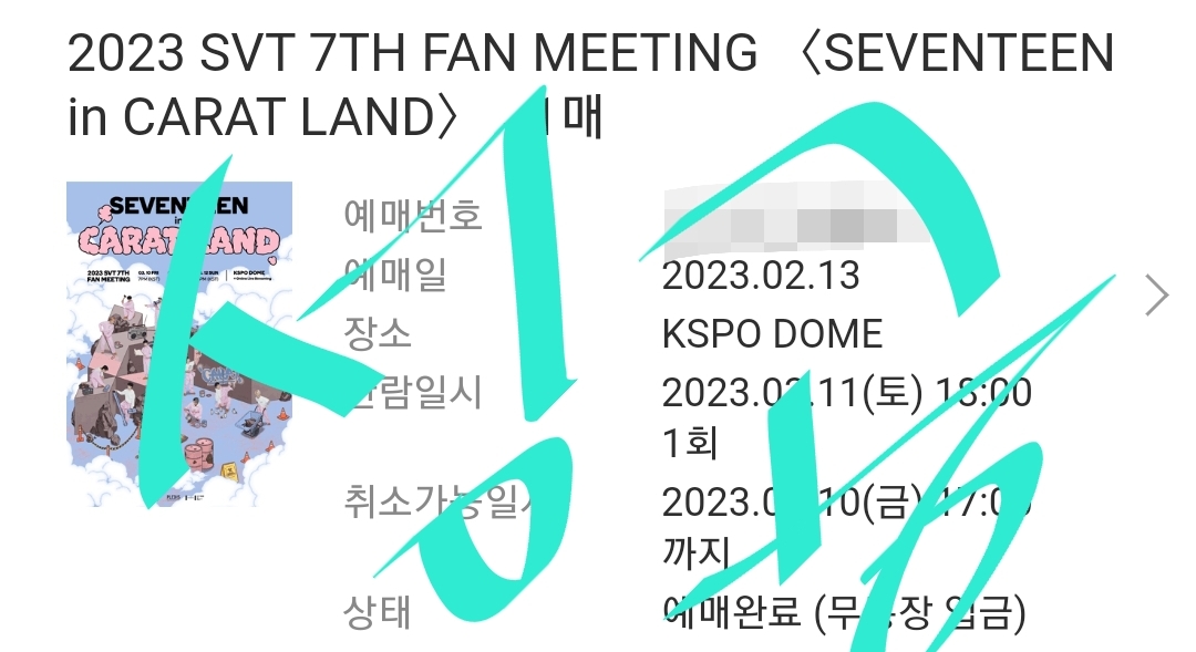 [잡담] 나 성공했다ㅏㅏㅏㅏ | 인스티즈