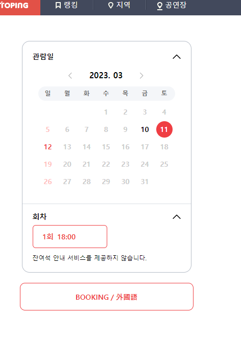 [잡담] 여기서 뭐 눌러?ㅠㅠ | 인스티즈