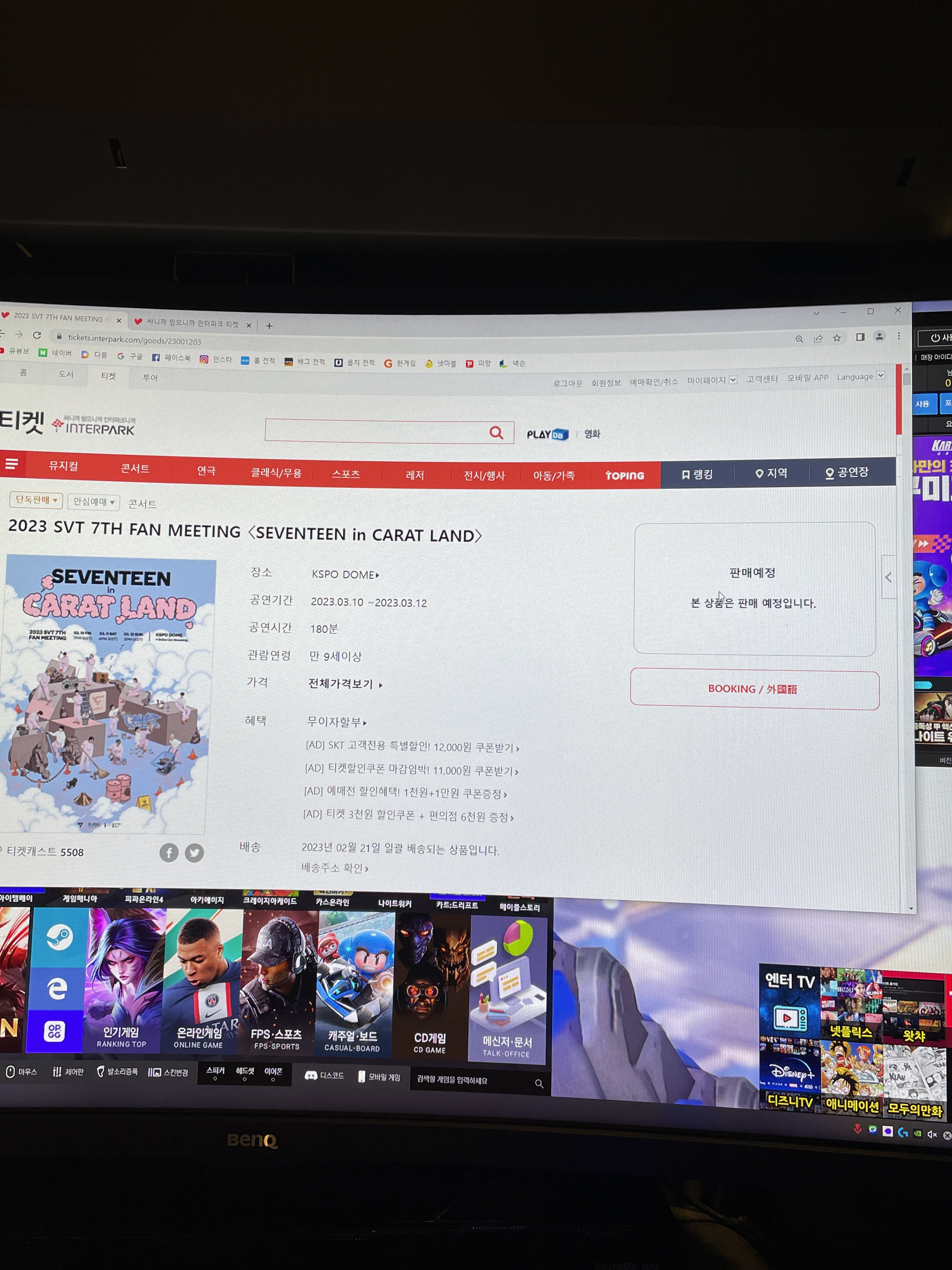 [잡담] 나 이거떠,,, 판매예정 | 인스티즈