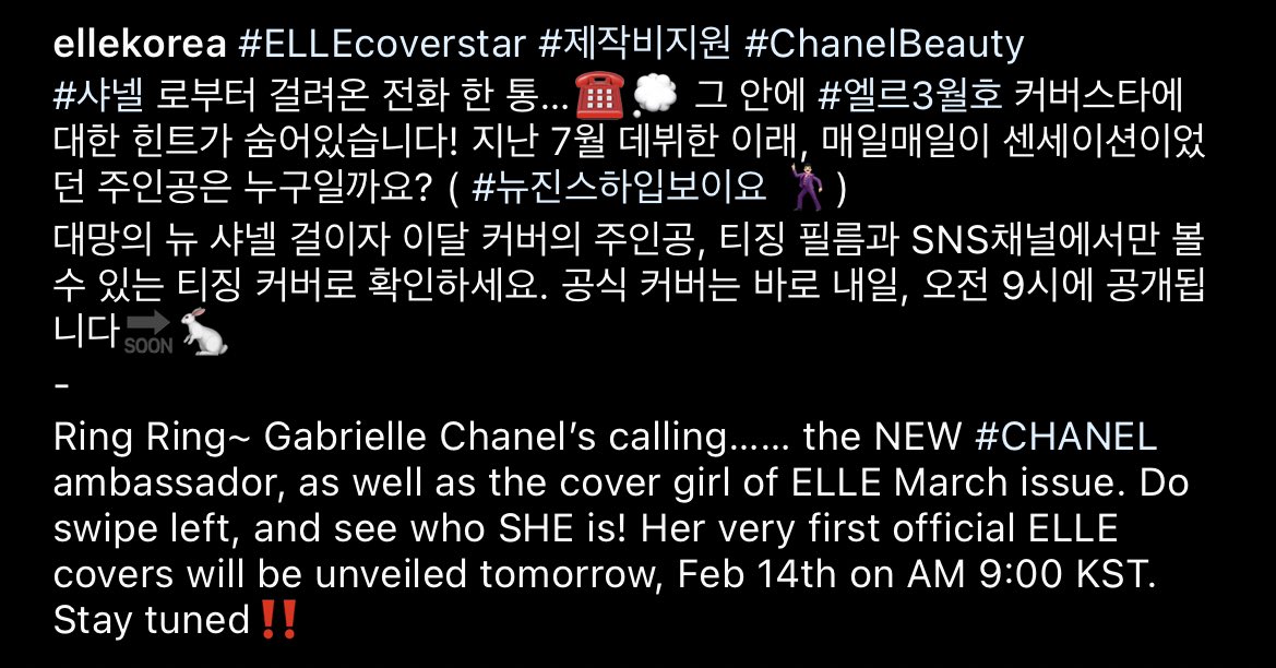 [정보/소식] 뉴진스 민지 🆕 샤넬 엠버서더 | 인스티즈