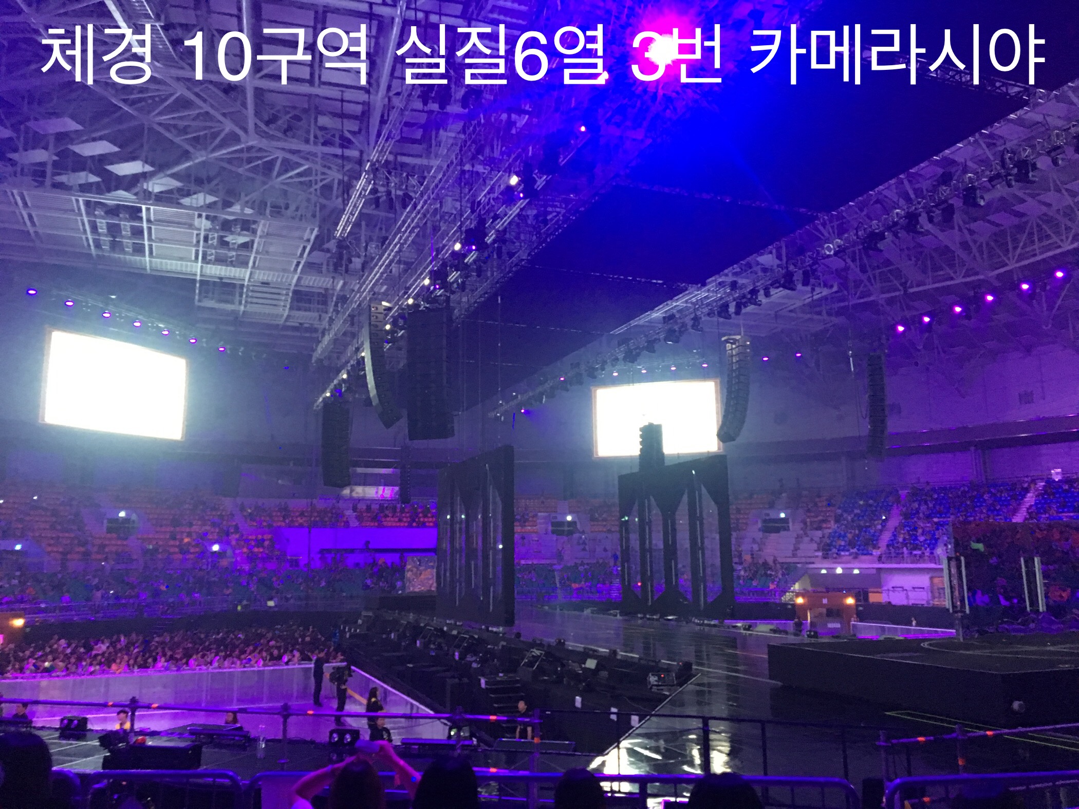 [잡담] 체조 1층 10구역 시야 볼 사람 | 인스티즈