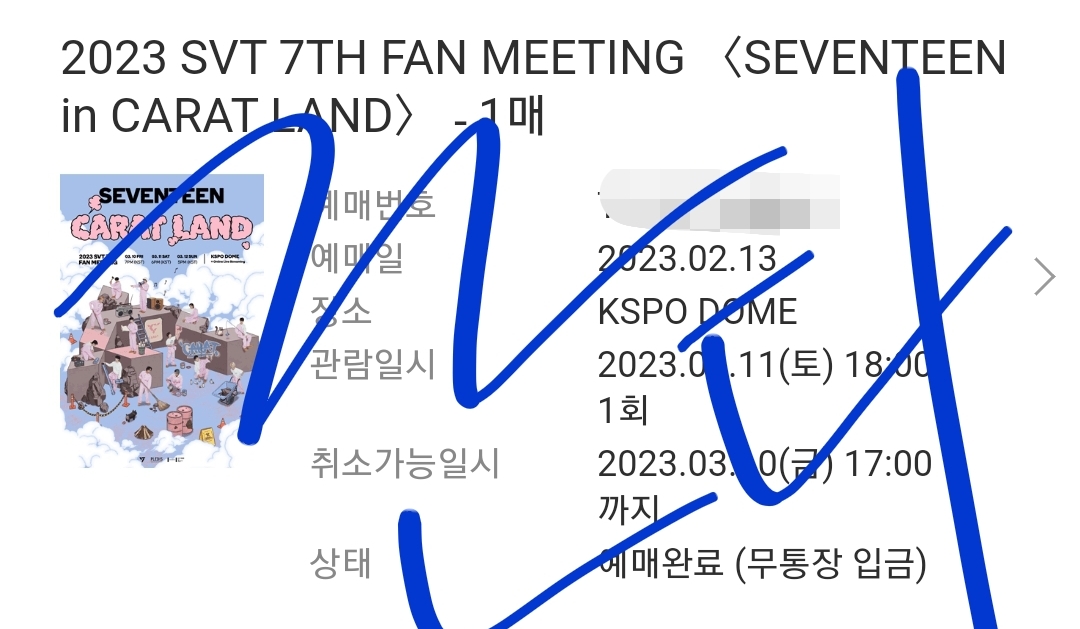 [잡담] 티켓팅 후 낡고 지쳐서 몸보신하려고 | 인스티즈