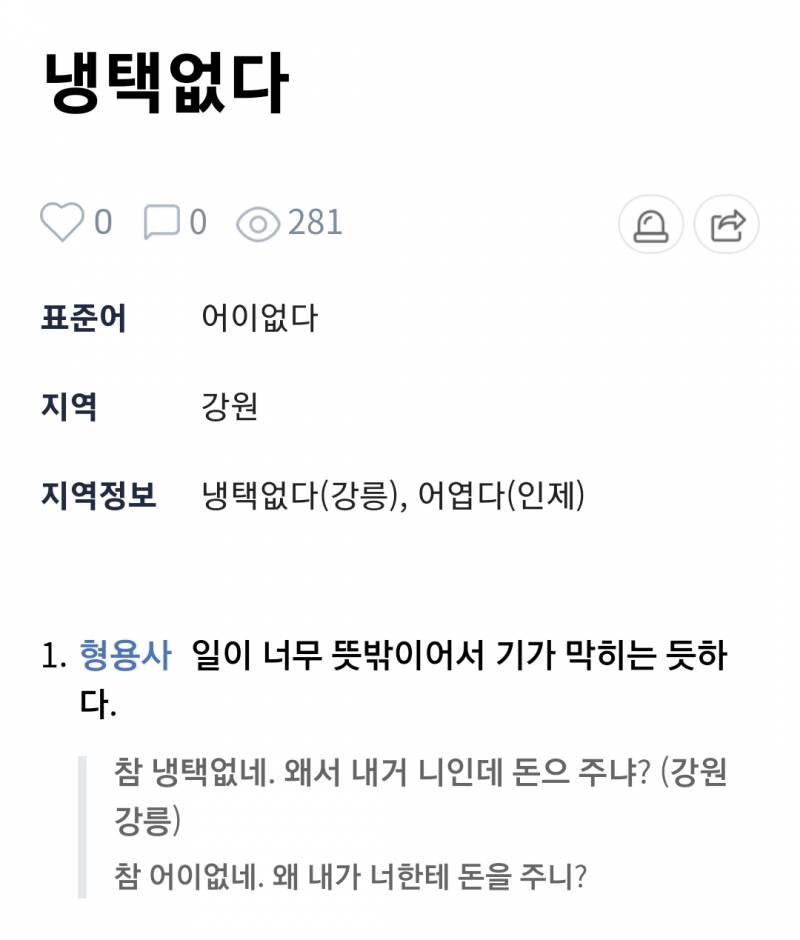 냉택없다 | 인스티즈