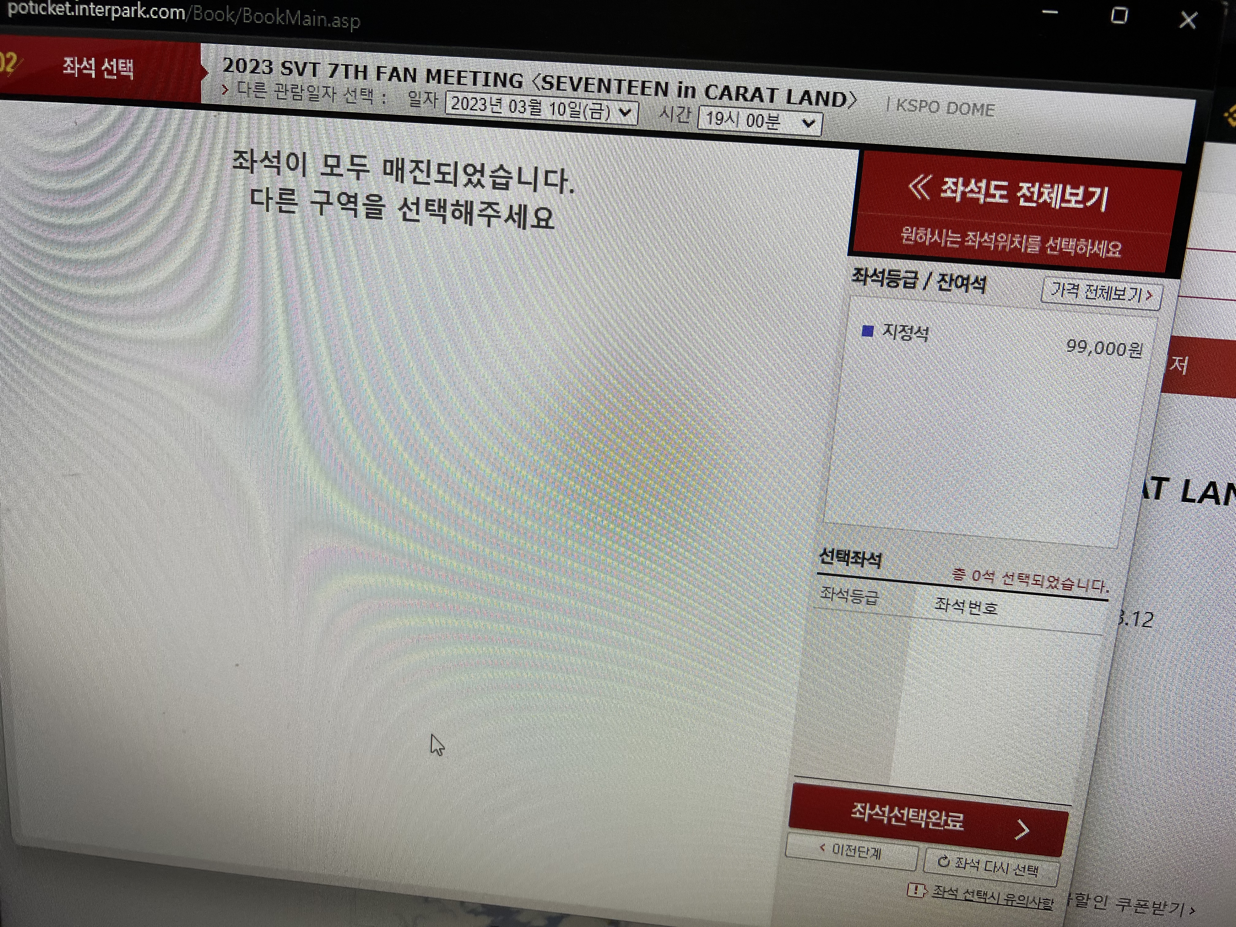 [잡담] 어떻게 이럼 | 인스티즈