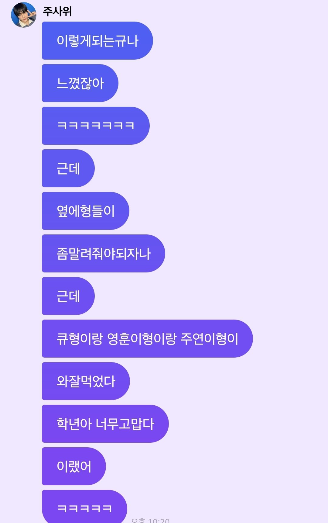 [잡담] 더보이즈 삼겹살 먹은 일화 왤케 욱곀ㅋㅋㅋㅋㅋㅋㅋ | 인스티즈