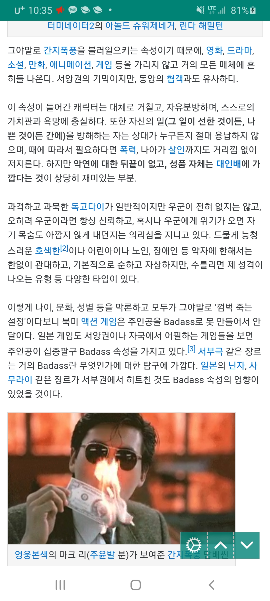 [잡담] 우리나라도 배드에스 느낌의 연예인들이 많이생겻으면 좋겠다 | 인스티즈