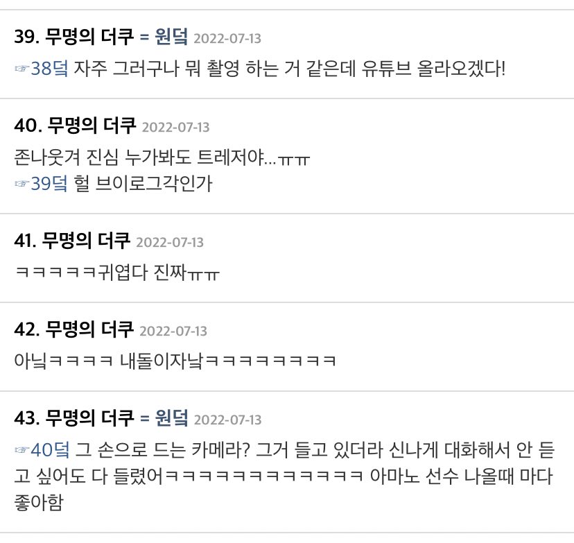 [잡담] 이거 트레저 축구 보러갔을때 올라온 목격담이라던데 | 인스티즈