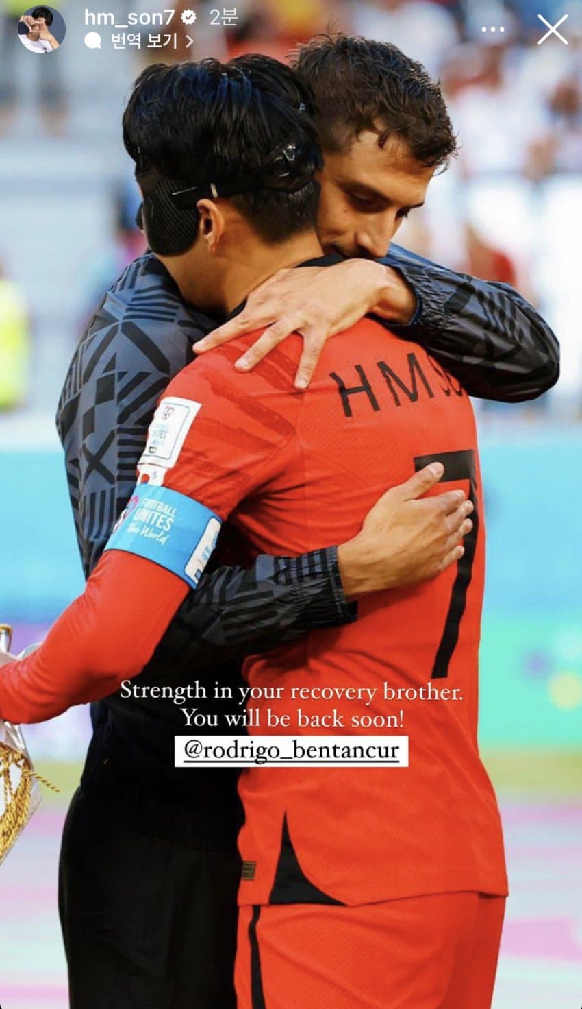 [잡담] 손흥민 인스타 스토리 벤탄쿠르 | 인스티즈