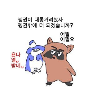 [잡담] 이거 먼 팬아트야? | 인스티즈