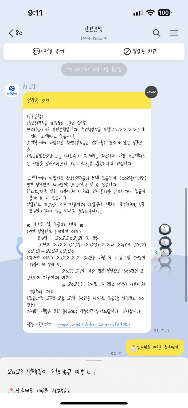 청년희망 적금 잘 아는 사람 ㅠㅠ | 인스티즈